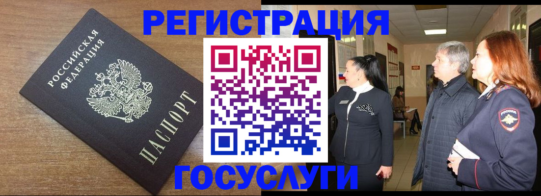 миграционный учет в Курганской области